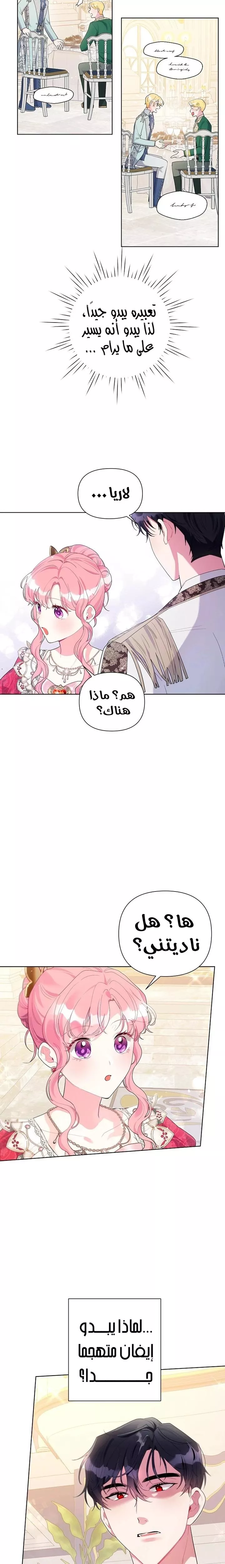 الصفحة 6