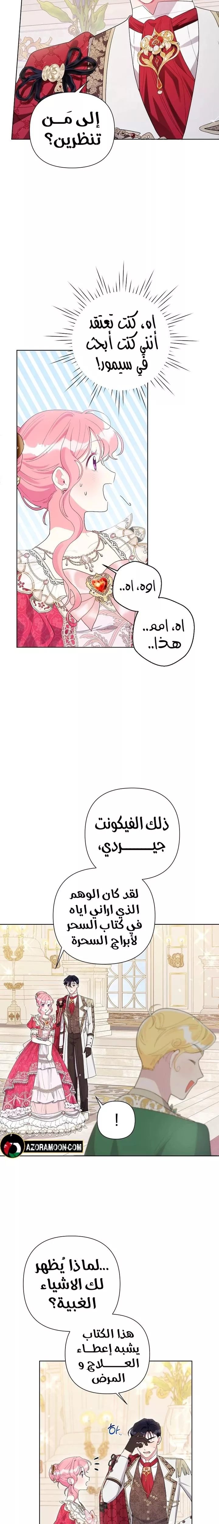 الصفحة 7