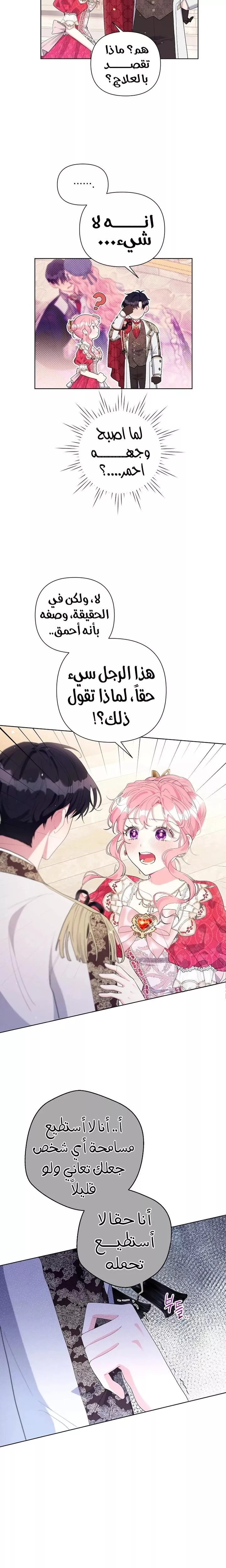 الصفحة 8