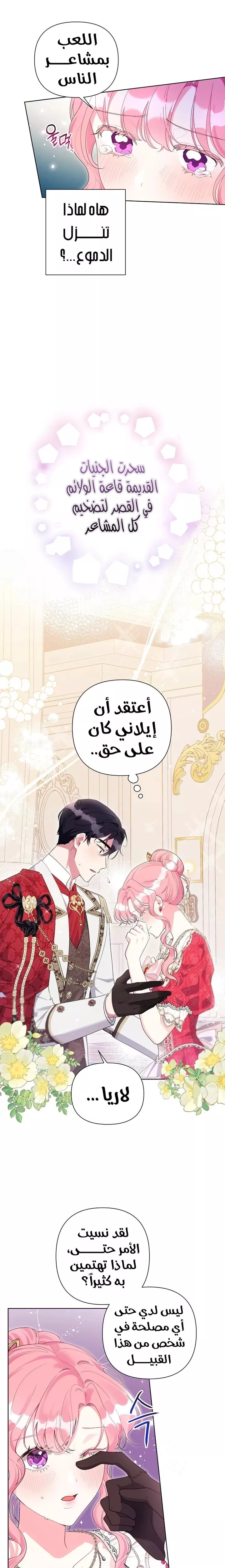 الصفحة 9
