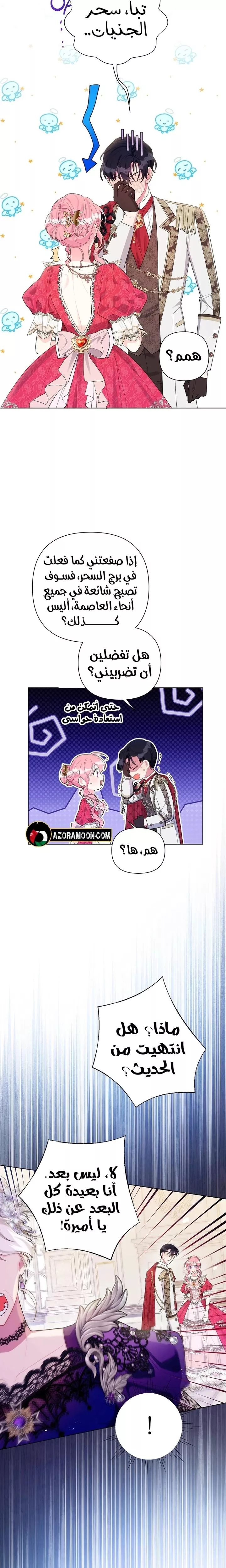 الصفحة 12