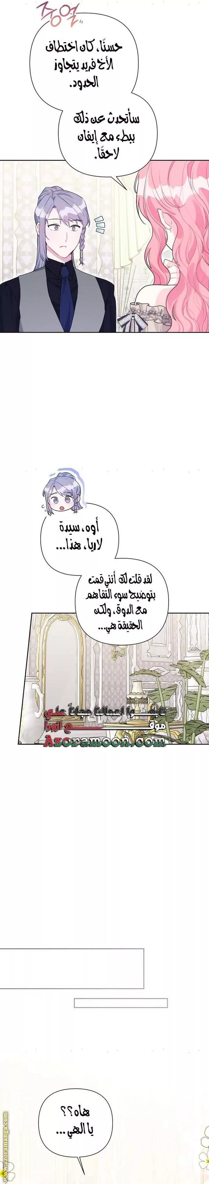 الصفحة 23