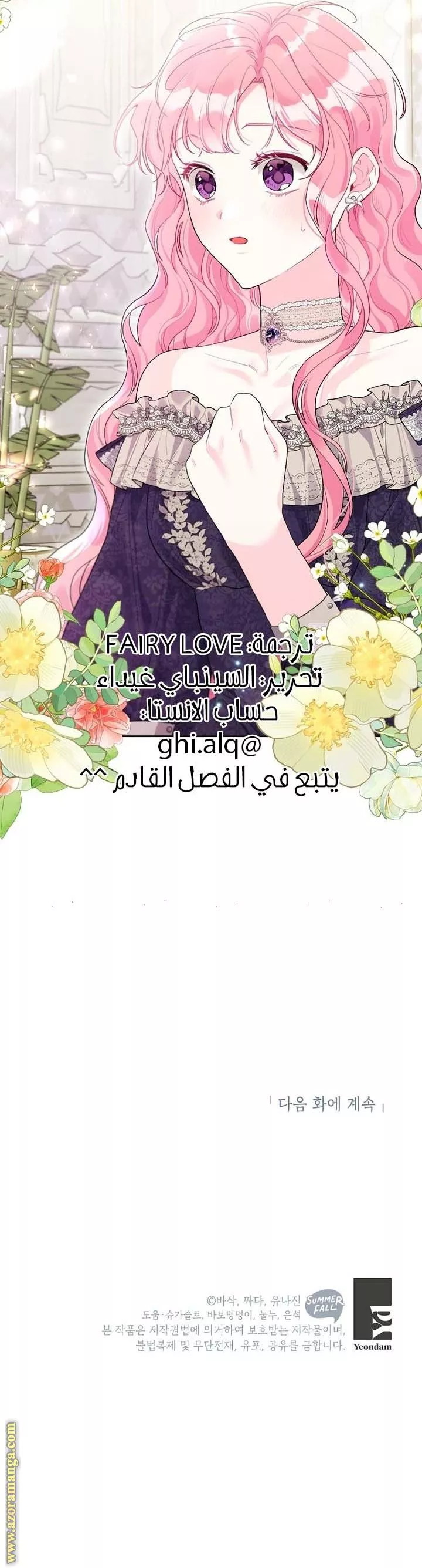 الصفحة 24