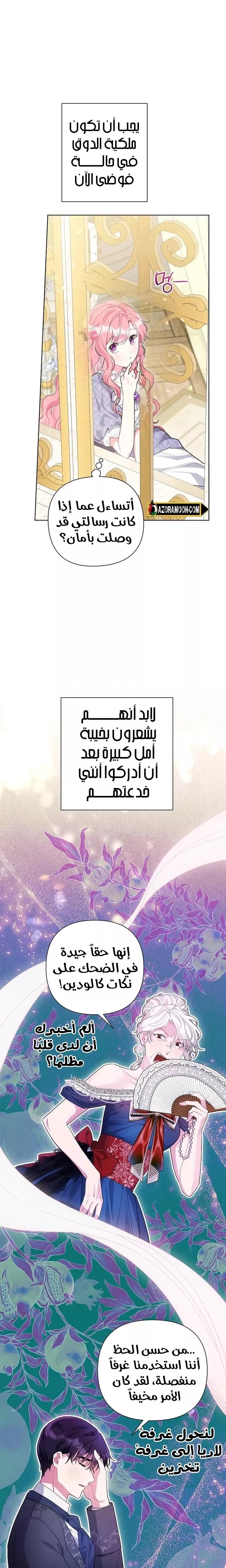الصفحة 21