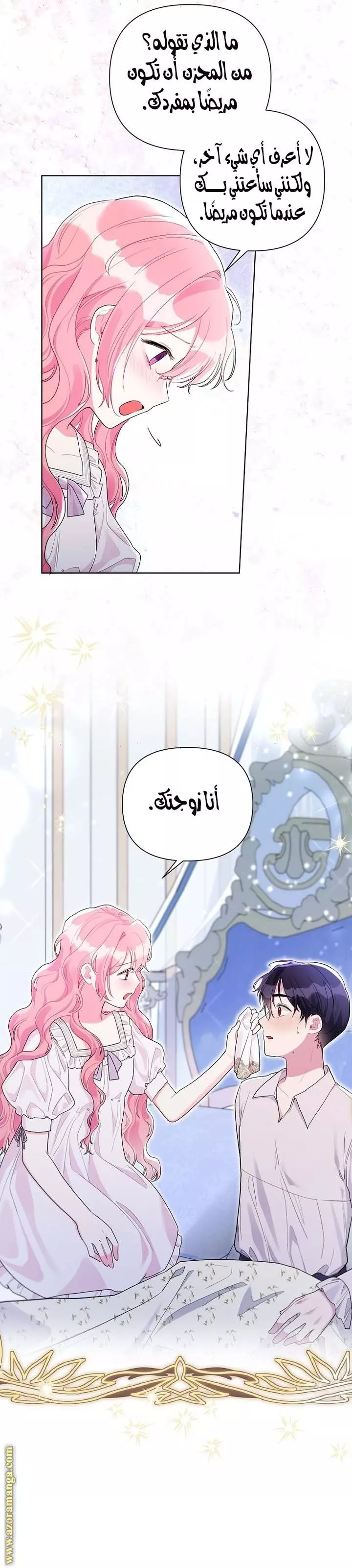 الصفحة 7