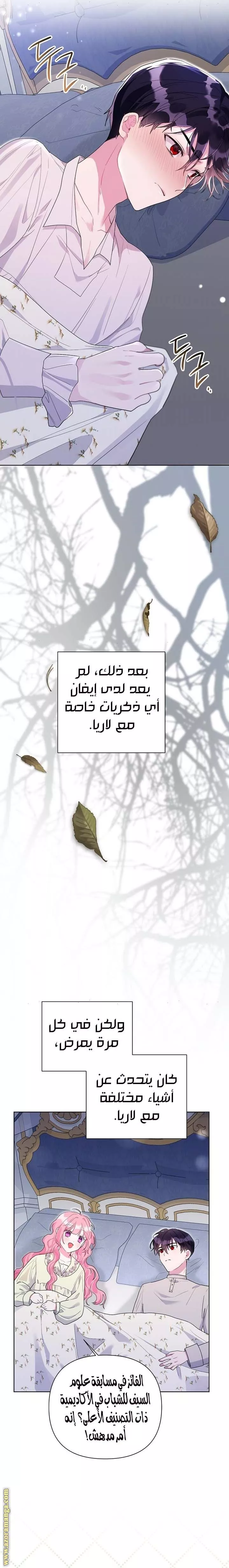 الصفحة 14