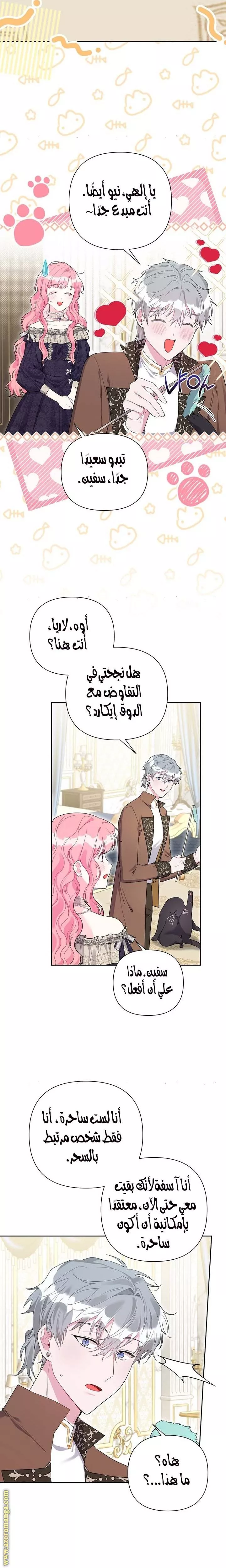 الصفحة 6