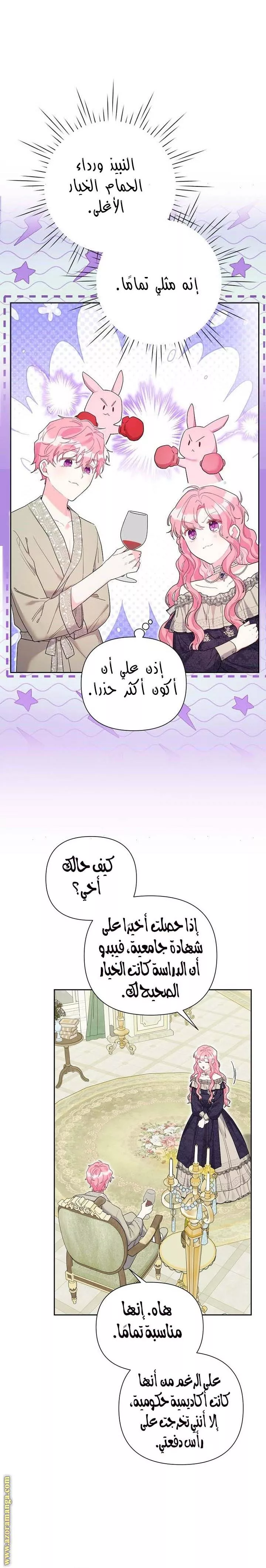 الصفحة 11