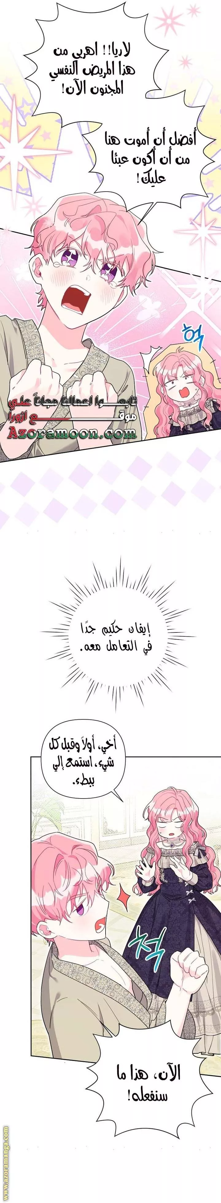 الصفحة 14