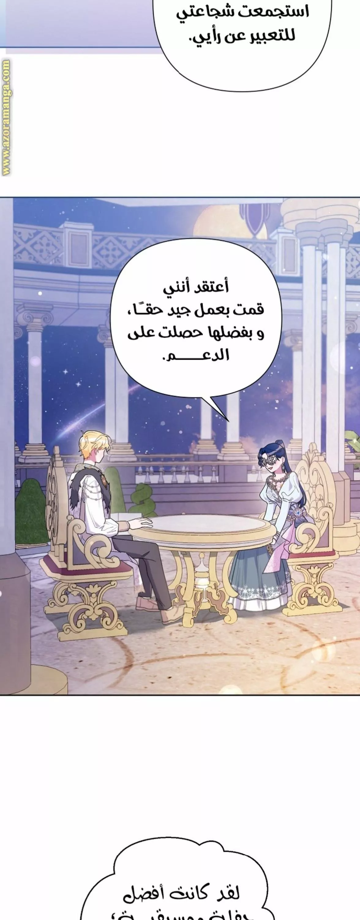 الصفحة 6