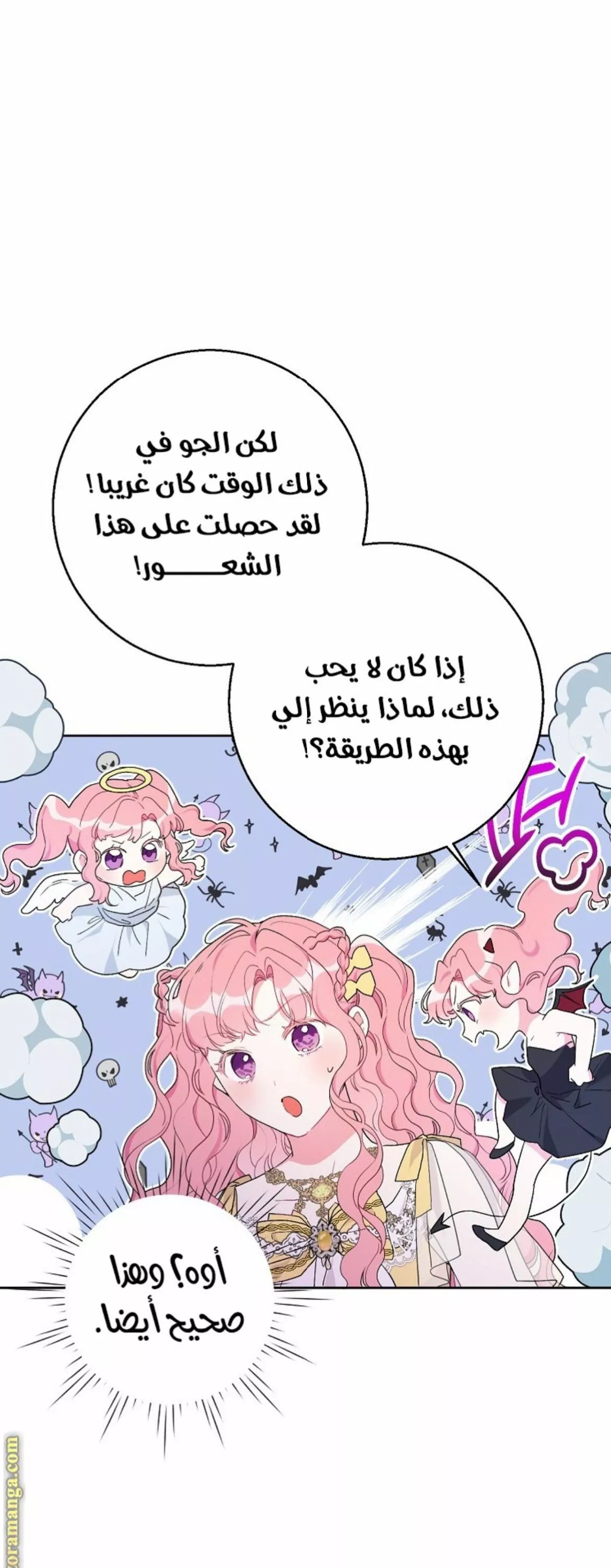 الصفحة 20