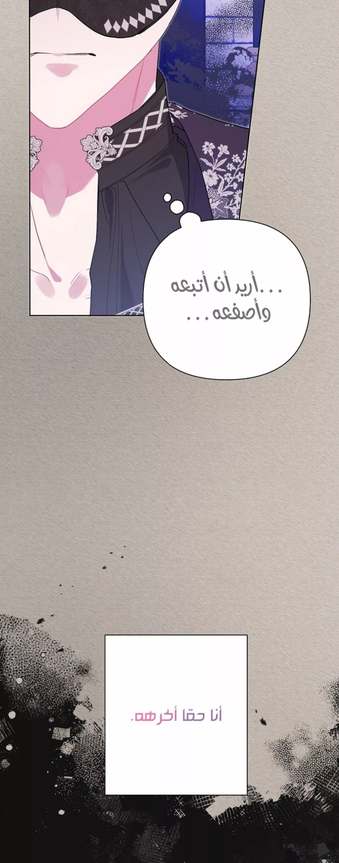 الصفحة 38