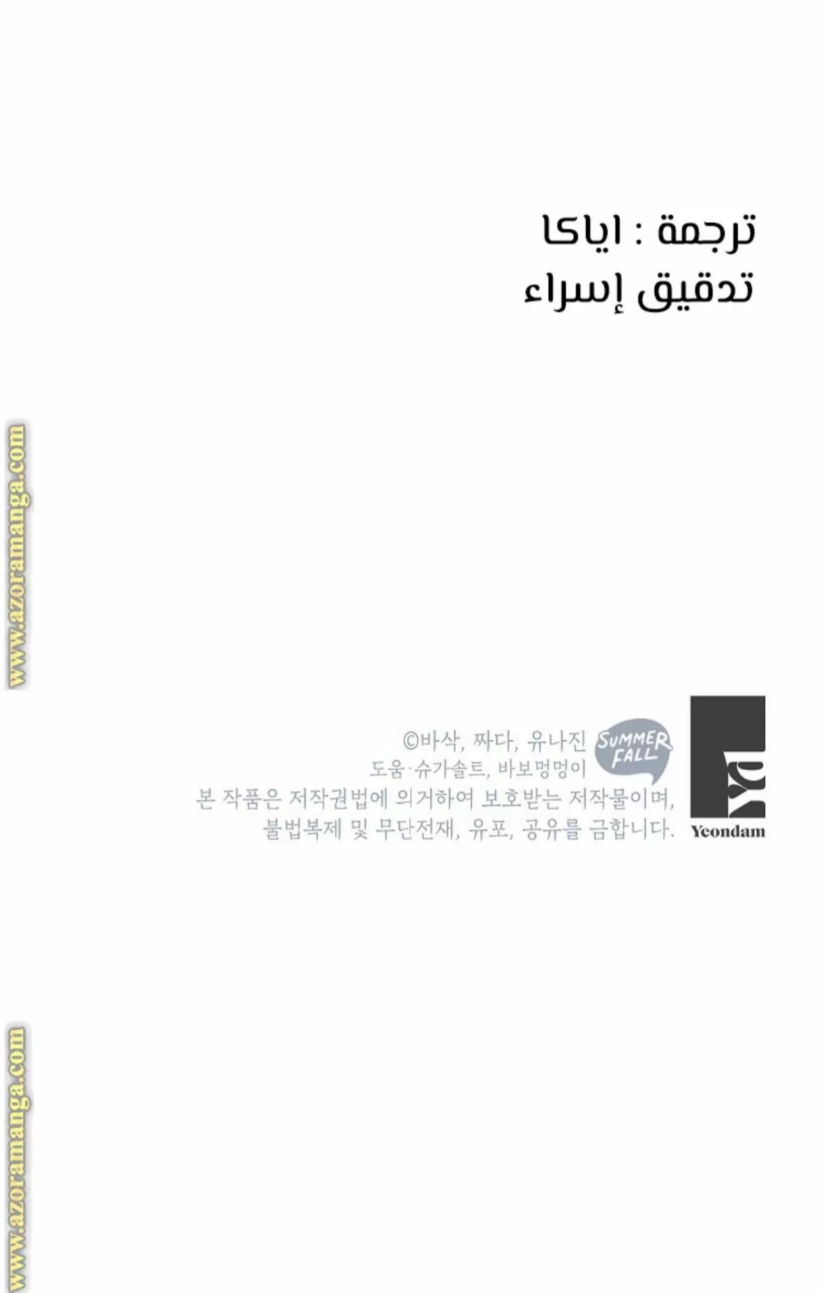 الصفحة 57