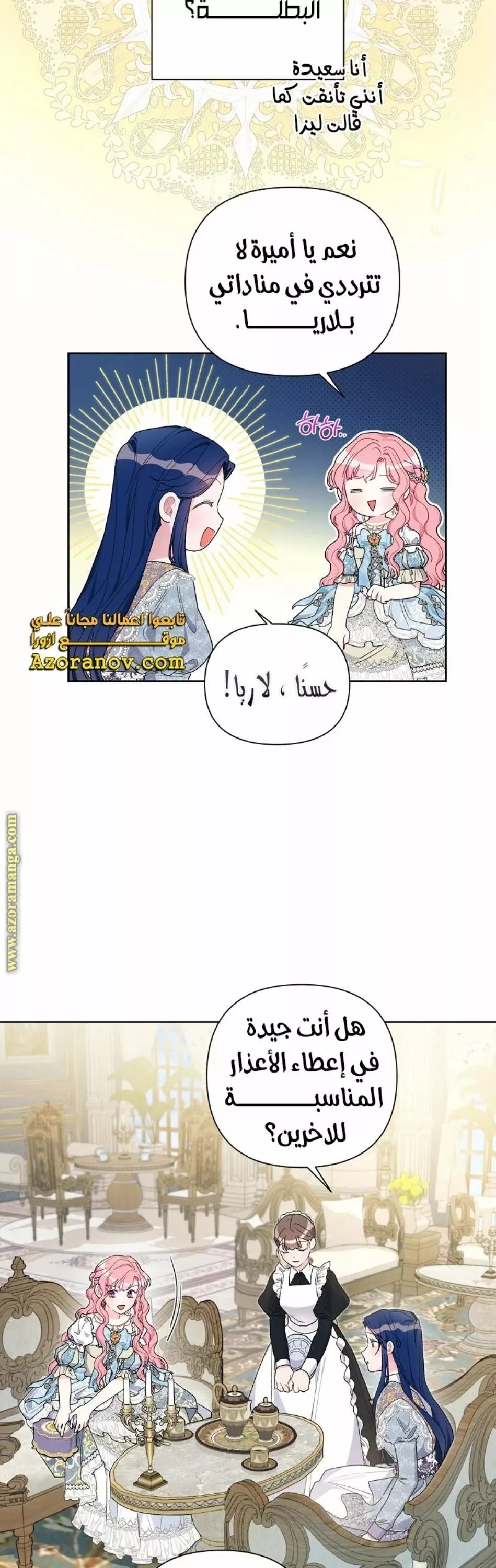 الصفحة 6