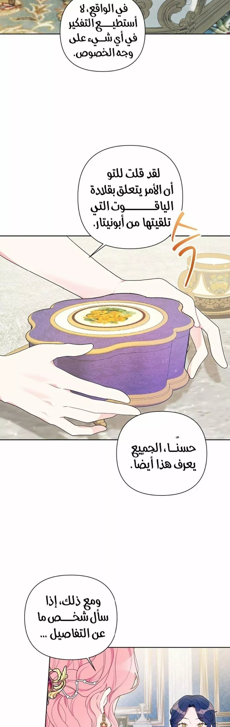الصفحة 7