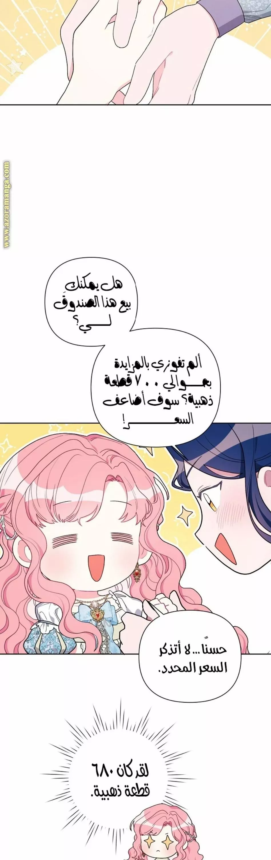 الصفحة 16