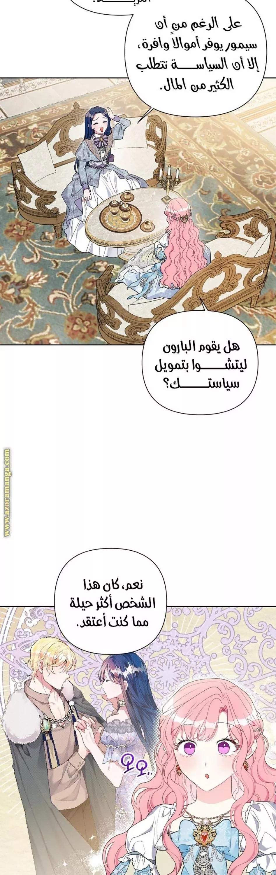 الصفحة 23