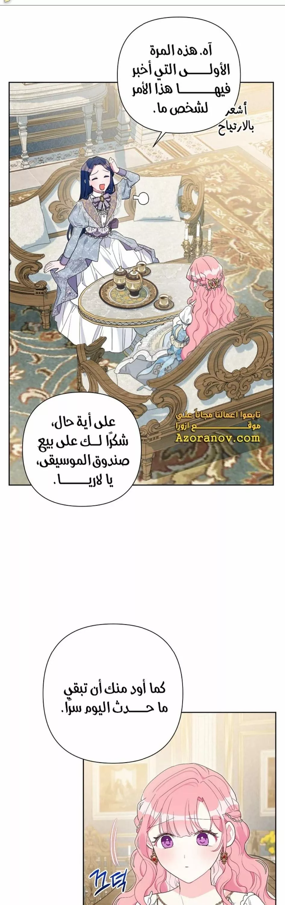 الصفحة 36