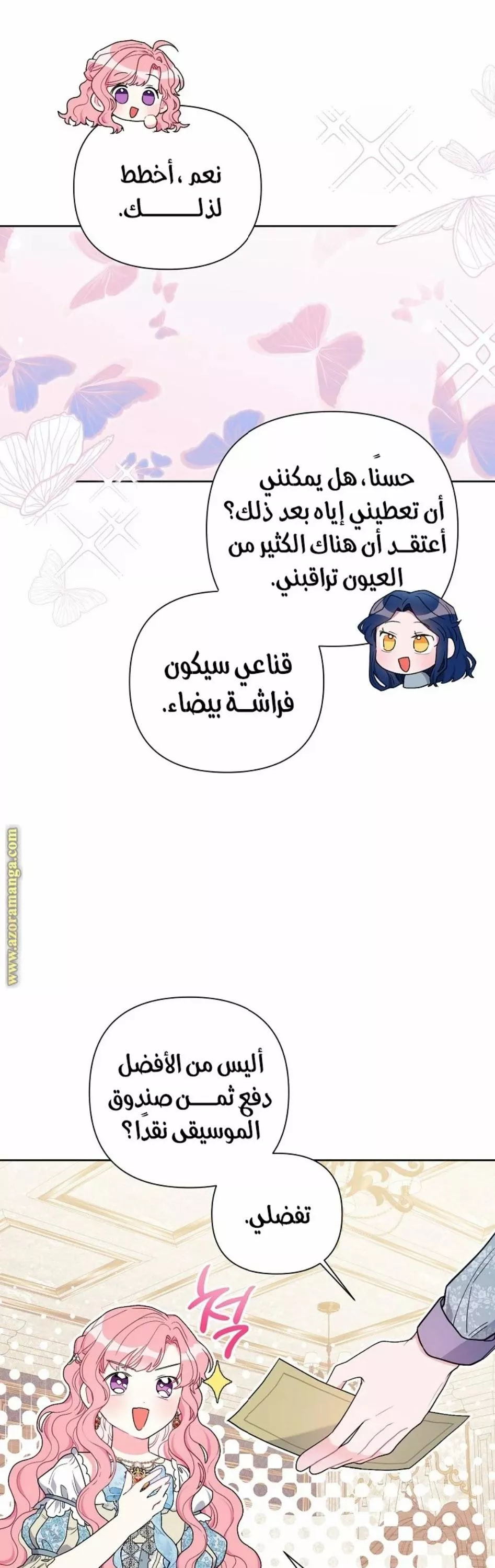 الصفحة 38
