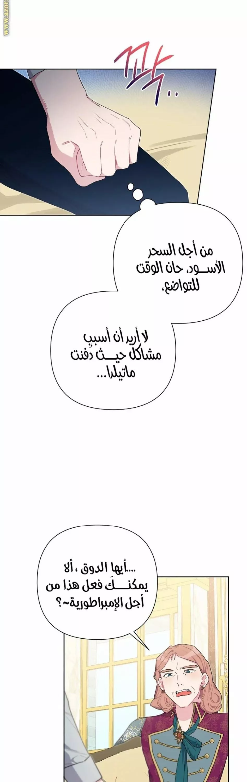 الصفحة 23