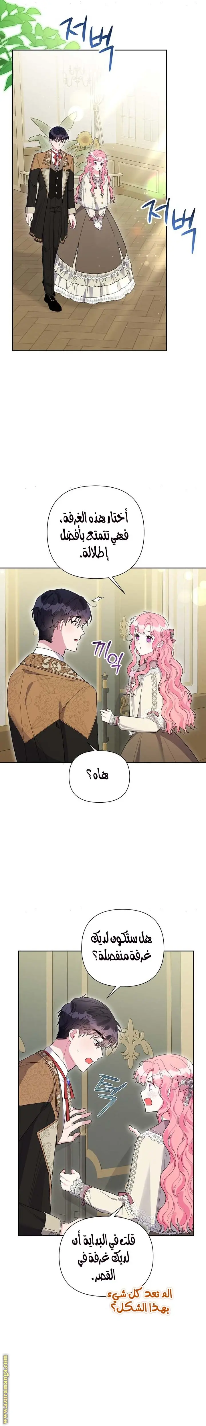 الصفحة 7