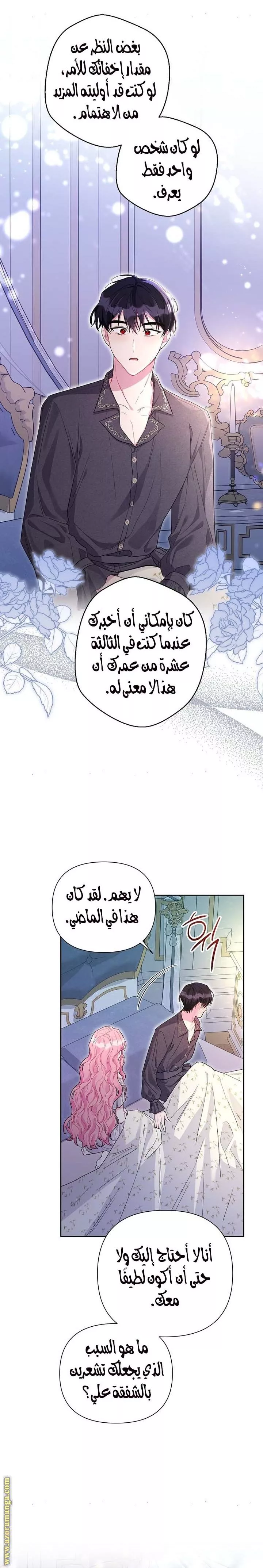 الصفحة 8