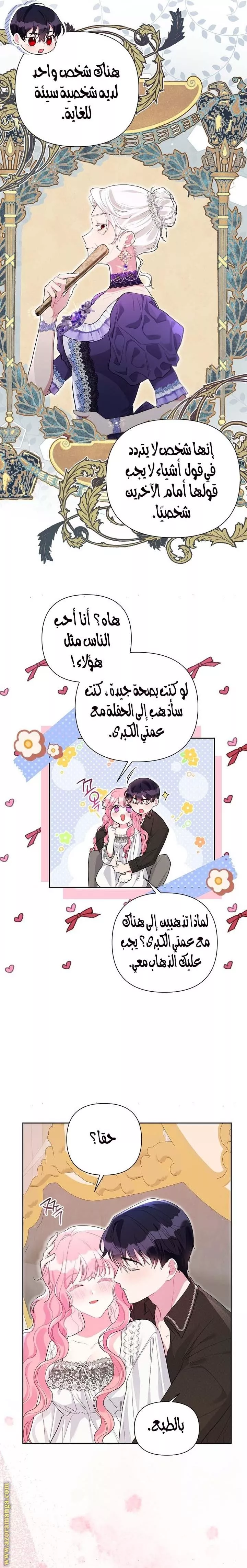 الصفحة 23