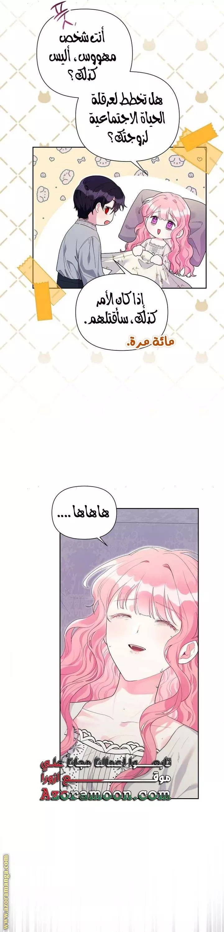الصفحة 8
