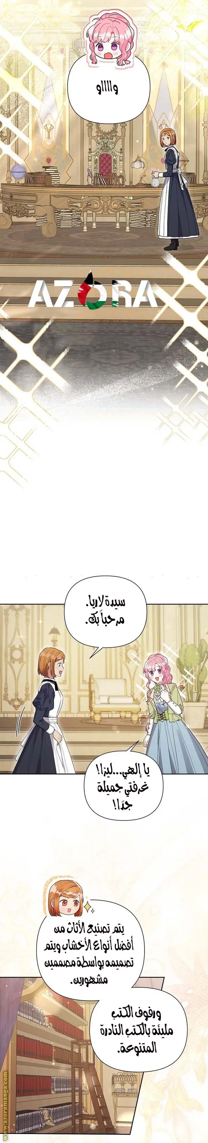 الصفحة 7