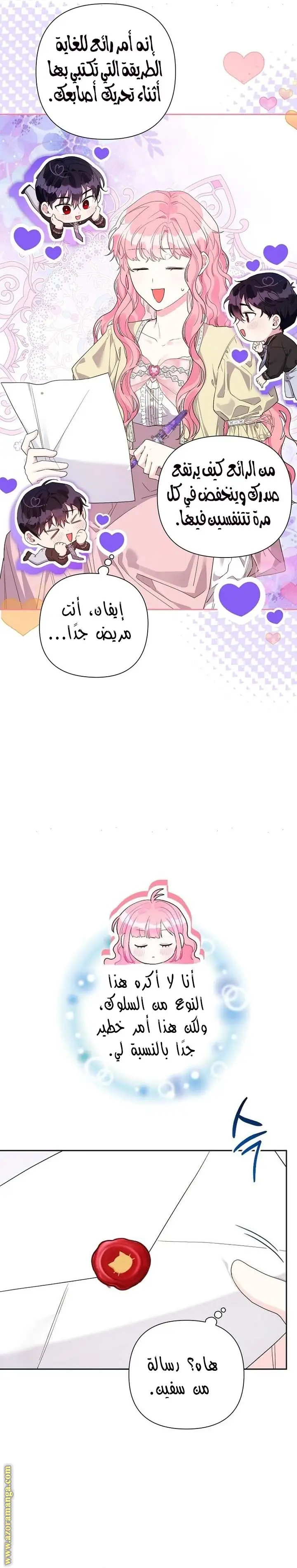 الصفحة 14