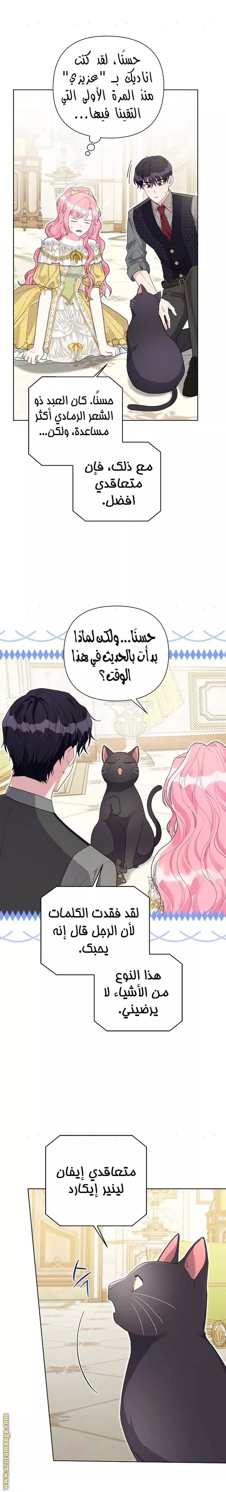 الصفحة 8