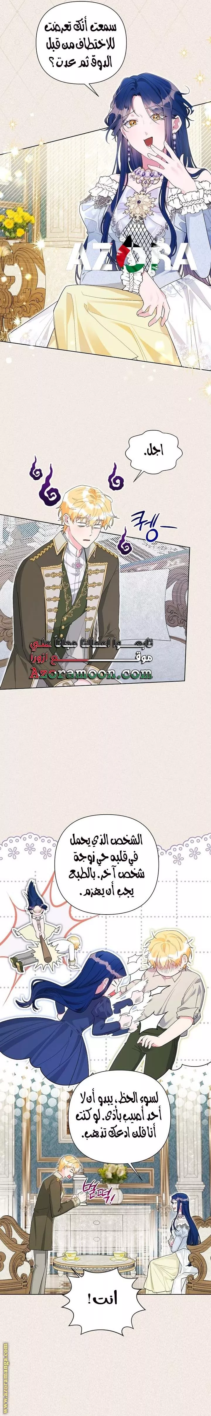 الصفحة 8