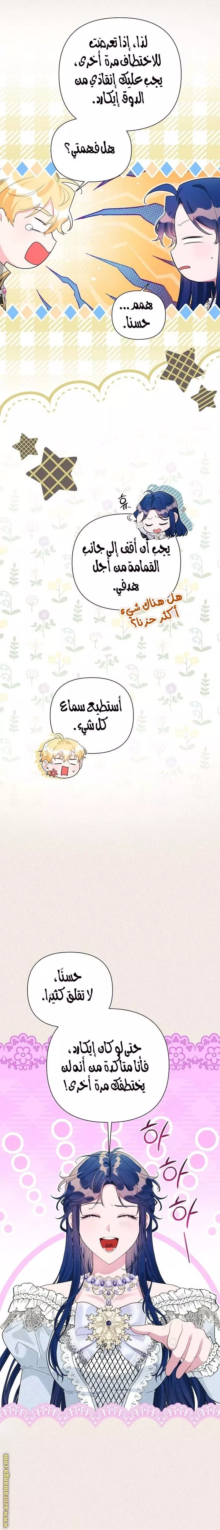 الصفحة 12