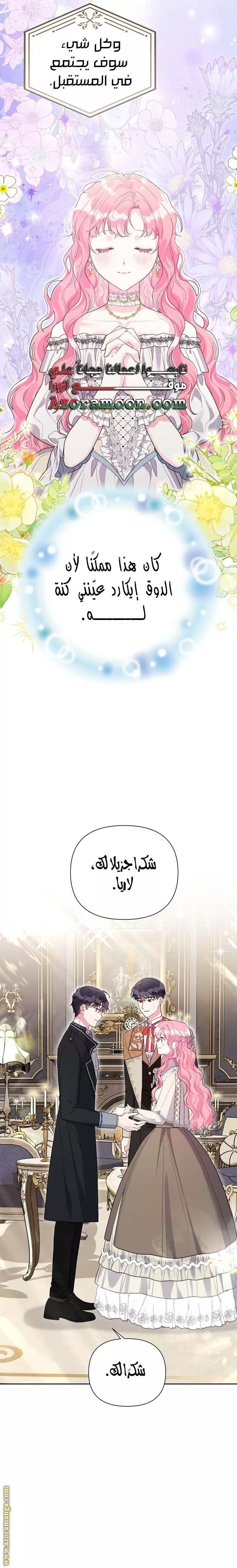 الصفحة 14