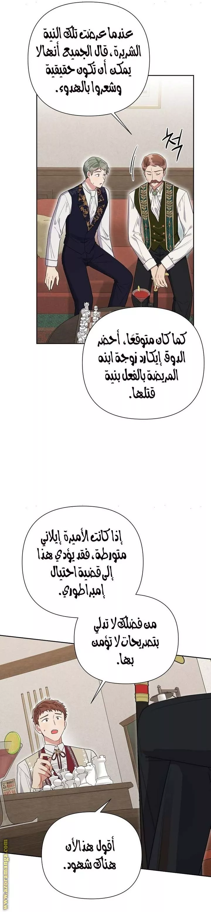 الصفحة 23
