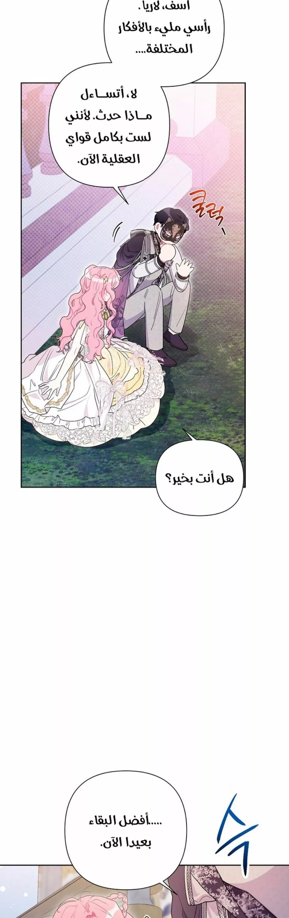 الصفحة 14