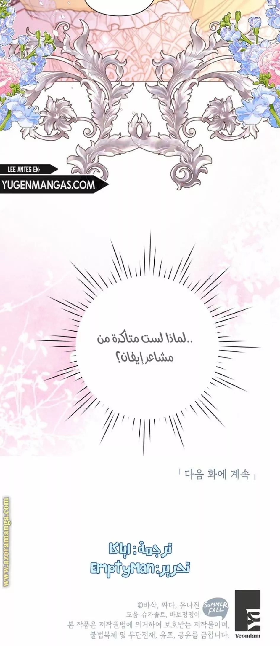 الصفحة 50