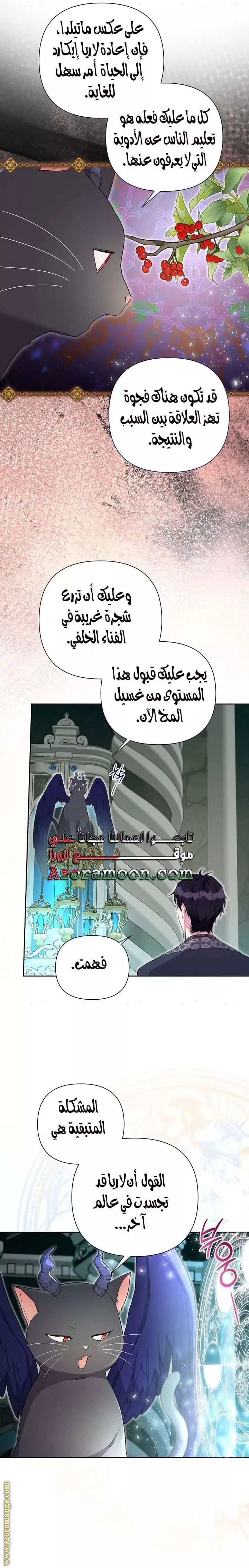 الصفحة 11