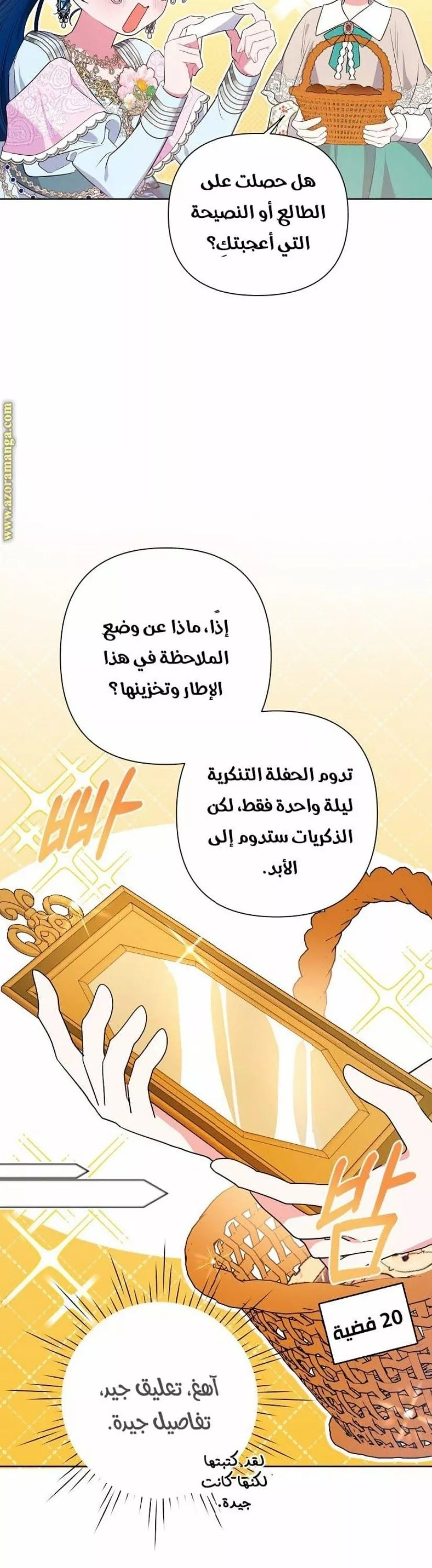 الصفحة 23