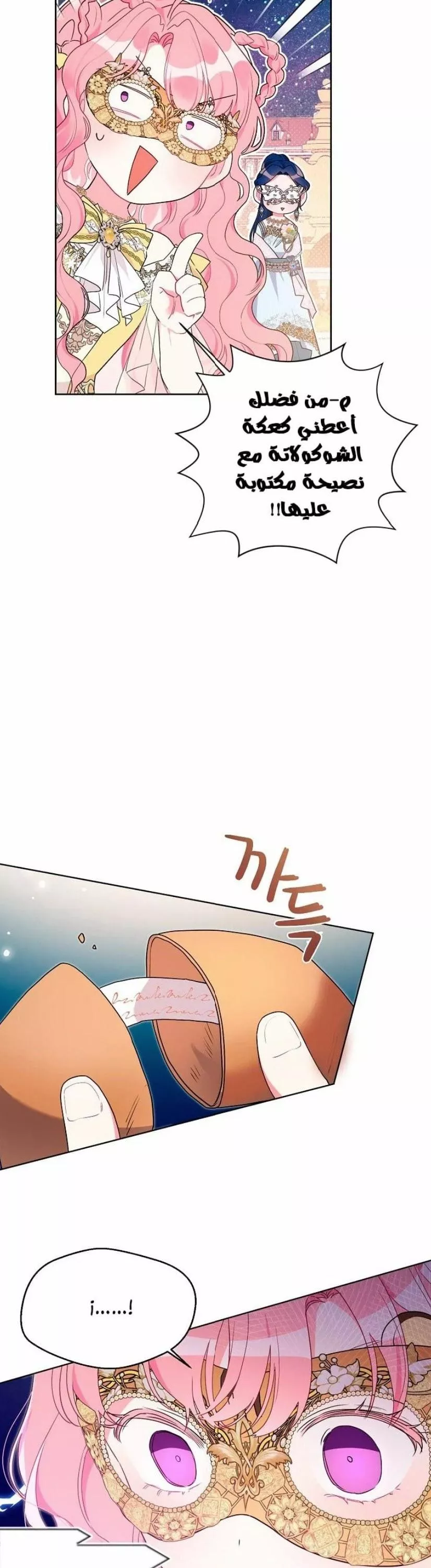 الصفحة 28