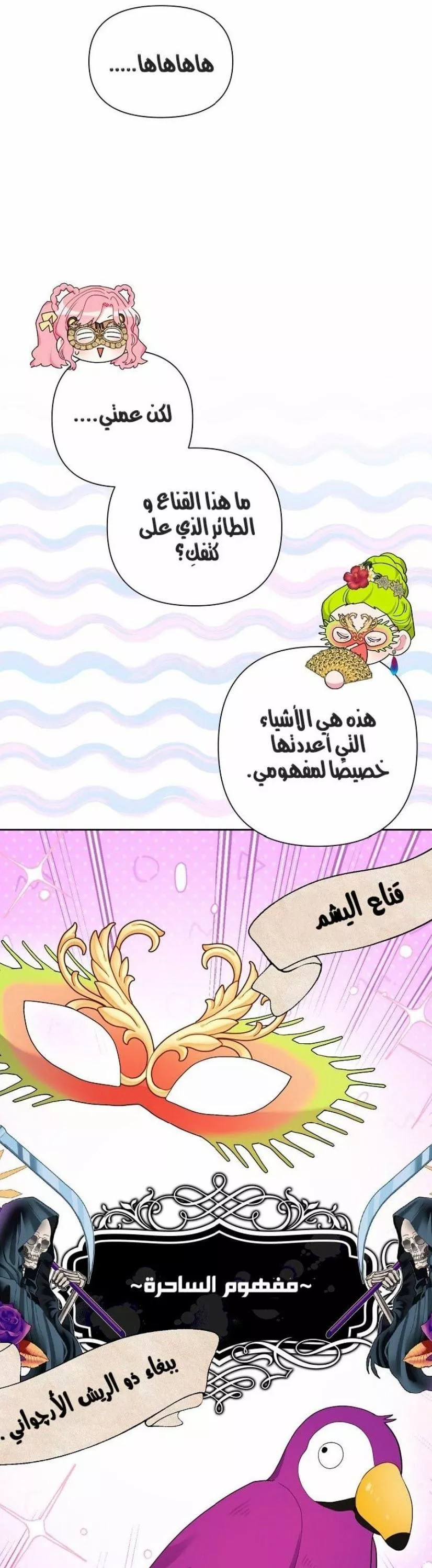 الصفحة 34