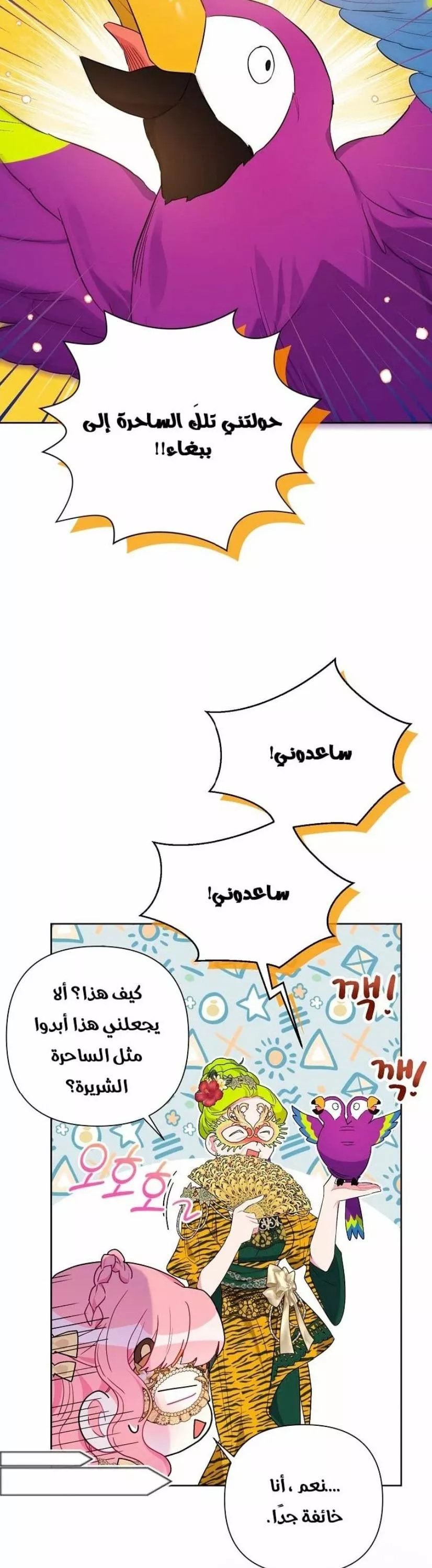الصفحة 36