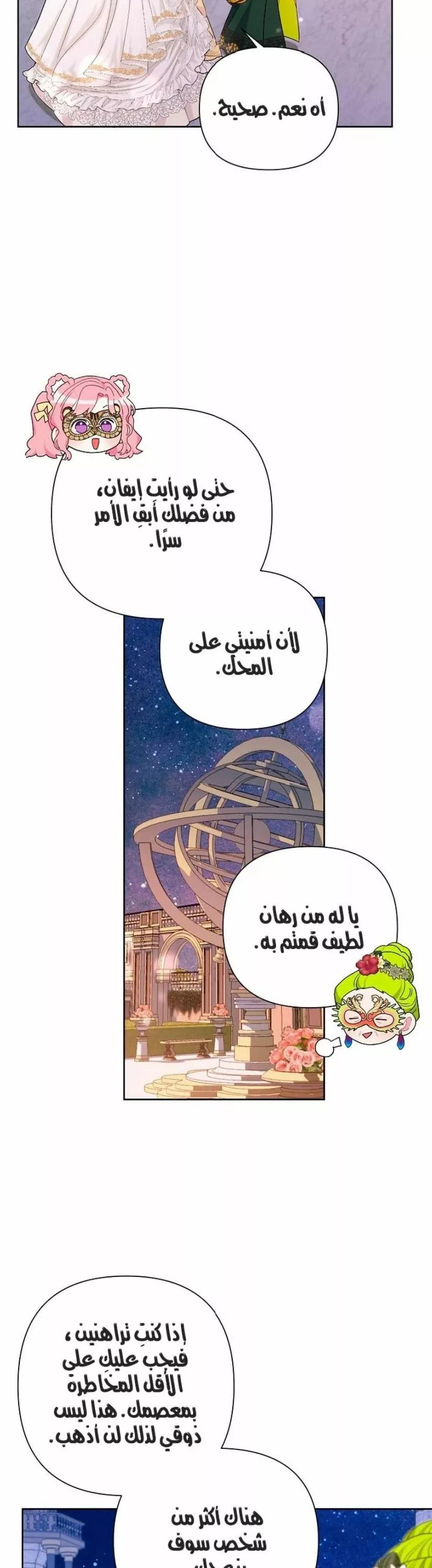 الصفحة 38