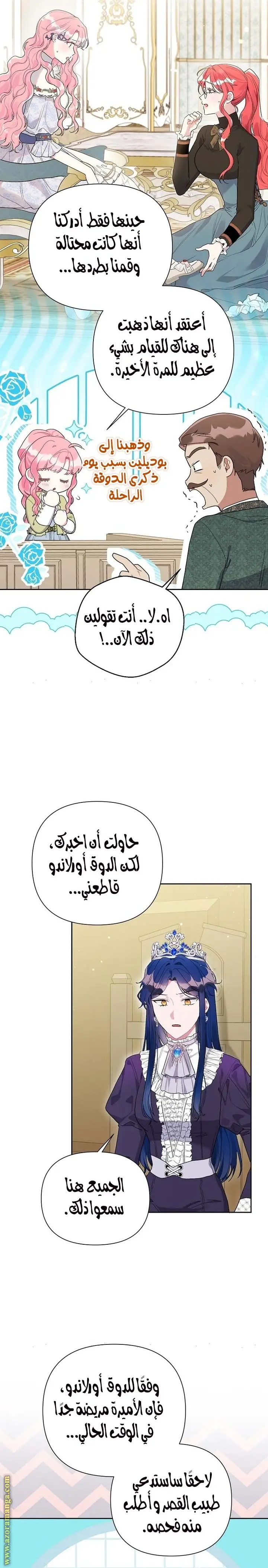 الصفحة 14
