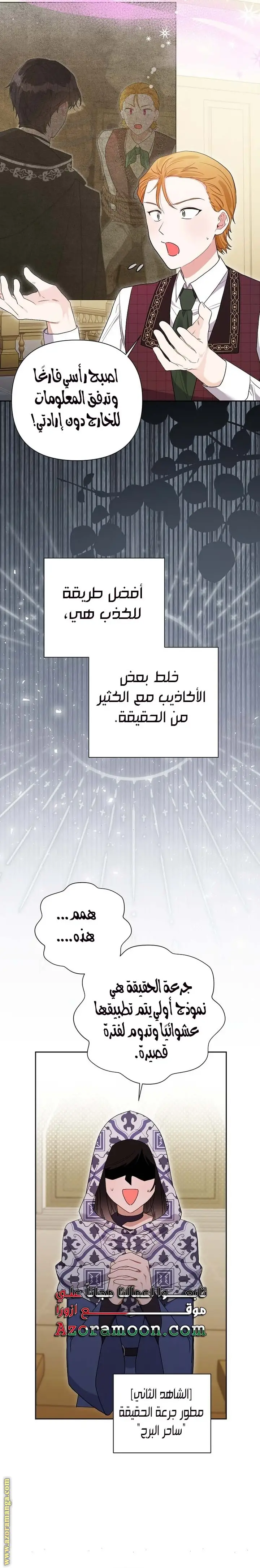 الصفحة 18