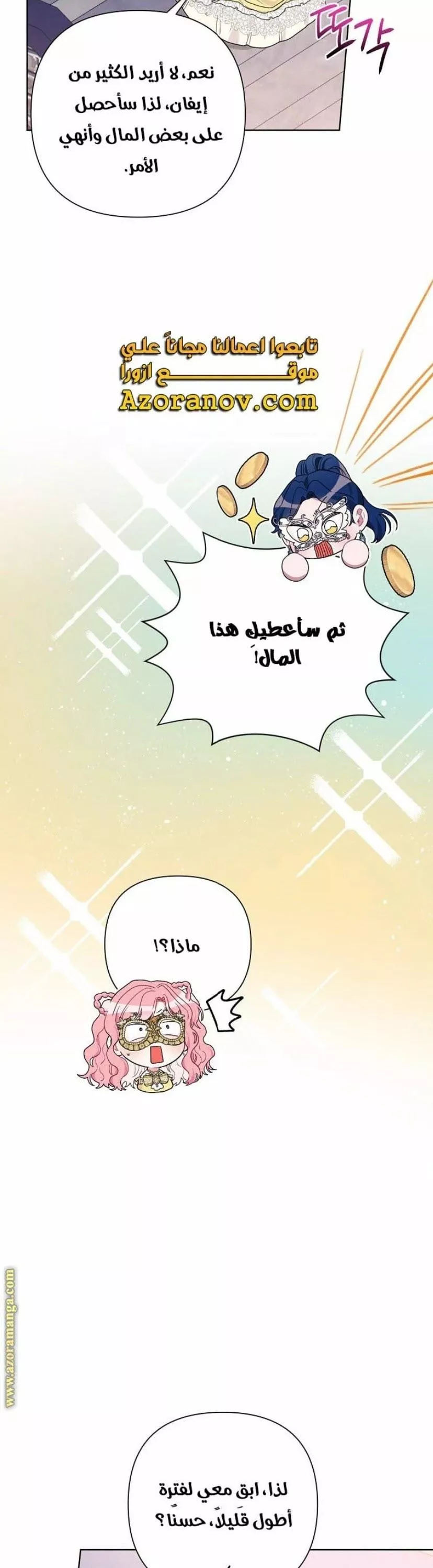 الصفحة 21