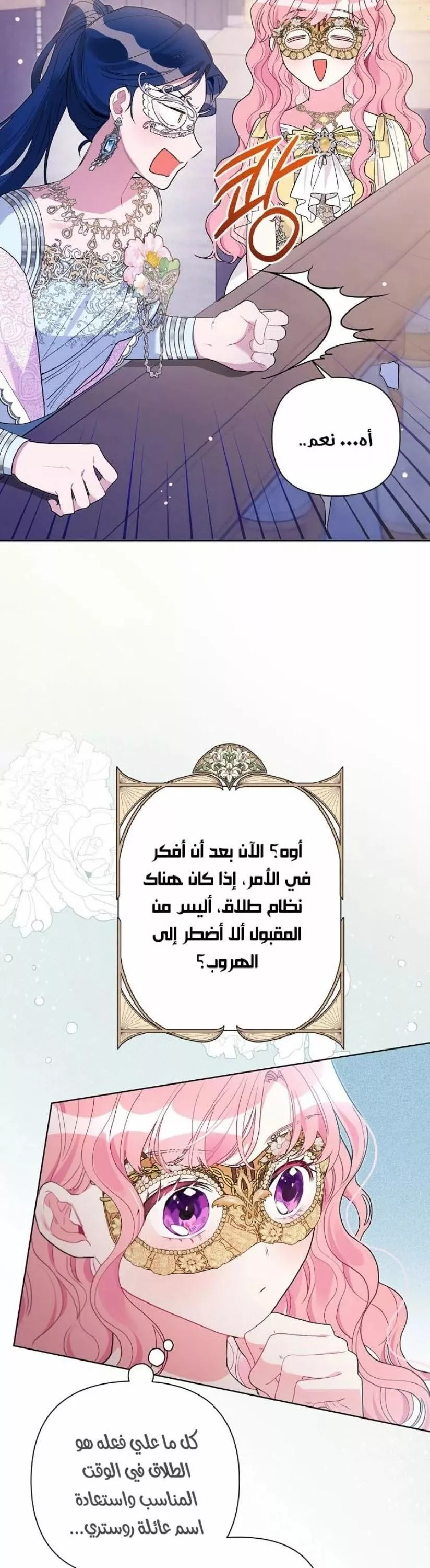 الصفحة 34