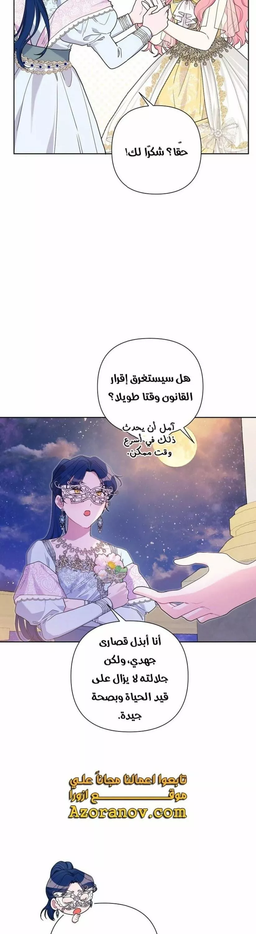 الصفحة 36