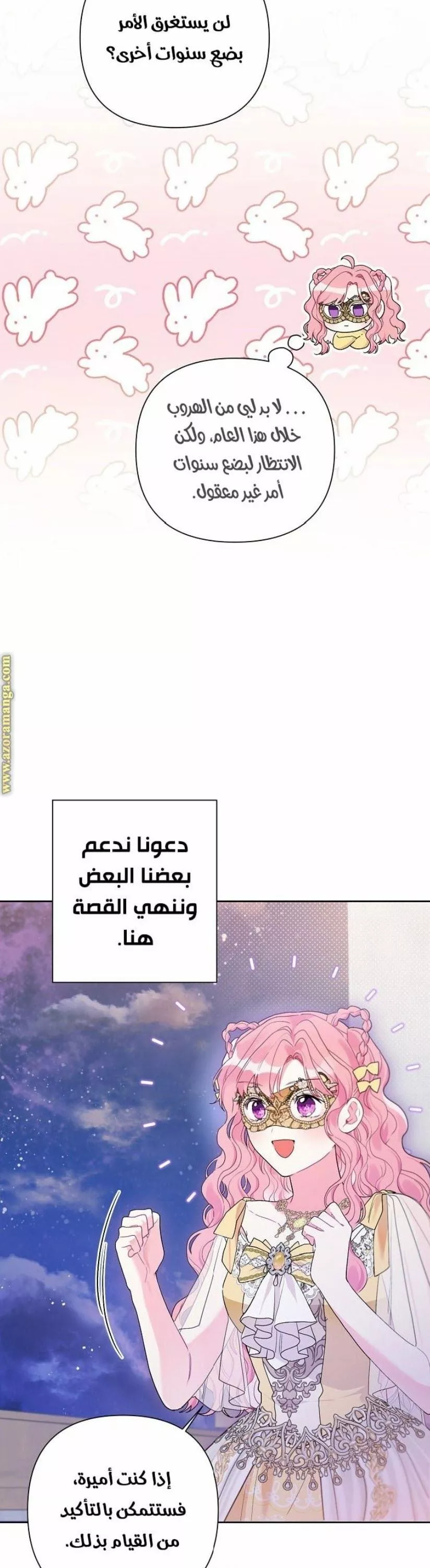 الصفحة 37