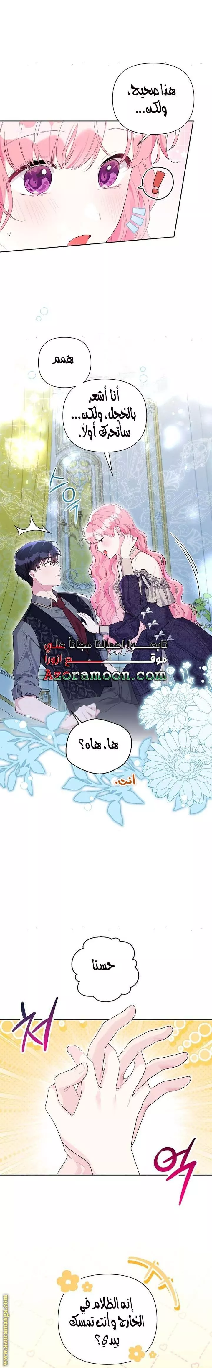 الصفحة 9